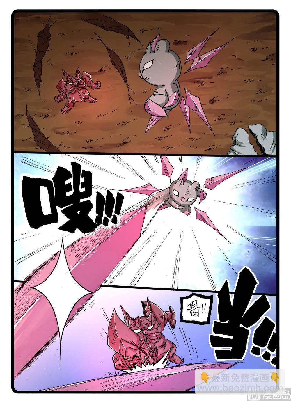 兔子幫 - 第273話 鎧神 - 2