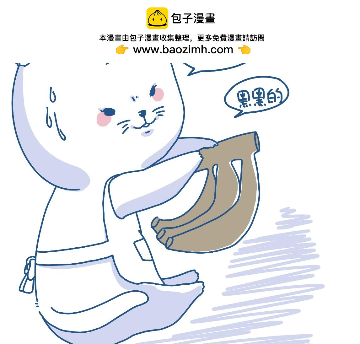 兔子先生的日常 - 老媽你可不要坑我？ - 1