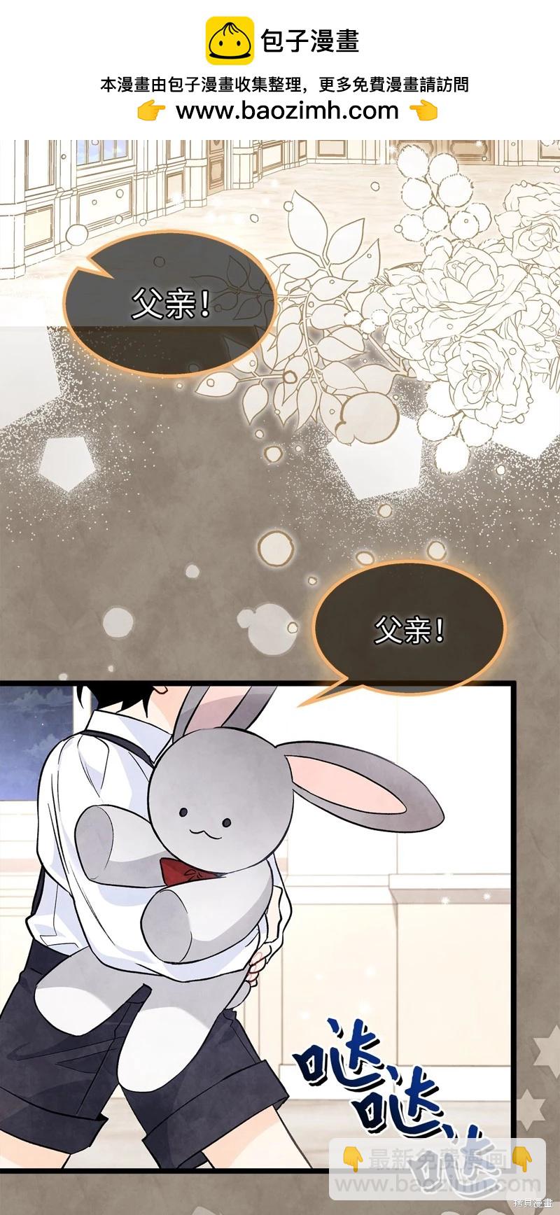 兔子與黑豹的共生關係 - 第113話(1/2) - 2