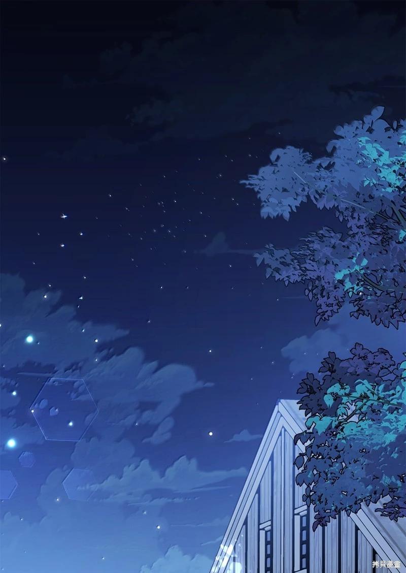 兔子與黑豹的共生關係 - 第143話(1/2) - 1