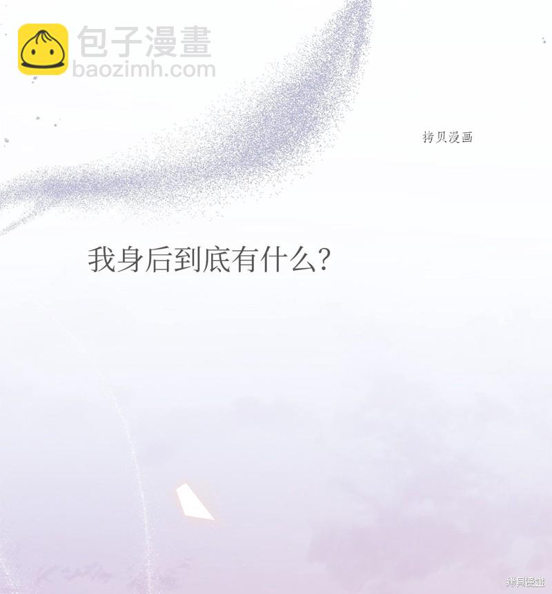 兔子與黑豹的共生關係 - 第75話(1/2) - 2