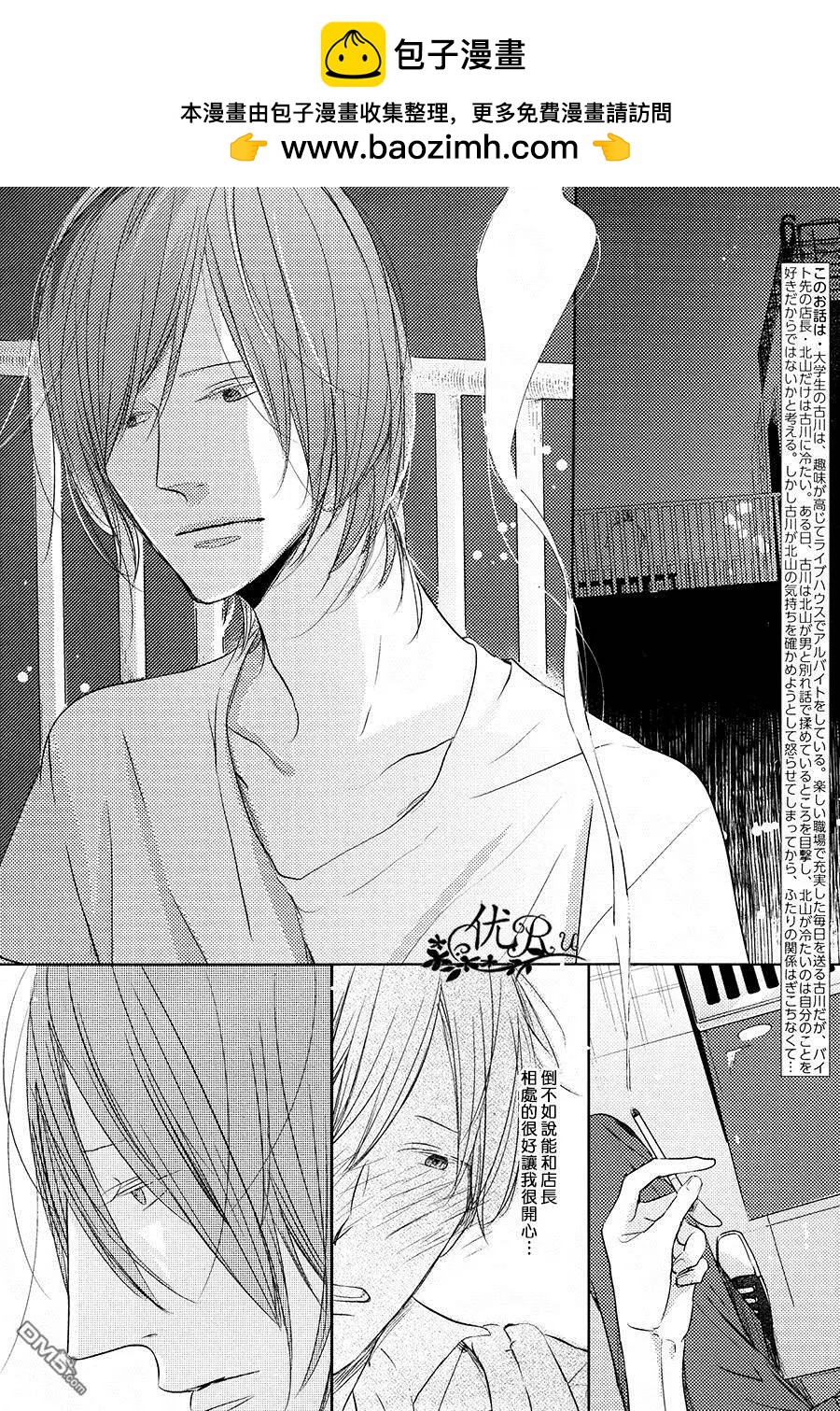 TWILIGHT Under-ground - 第5回 - 2