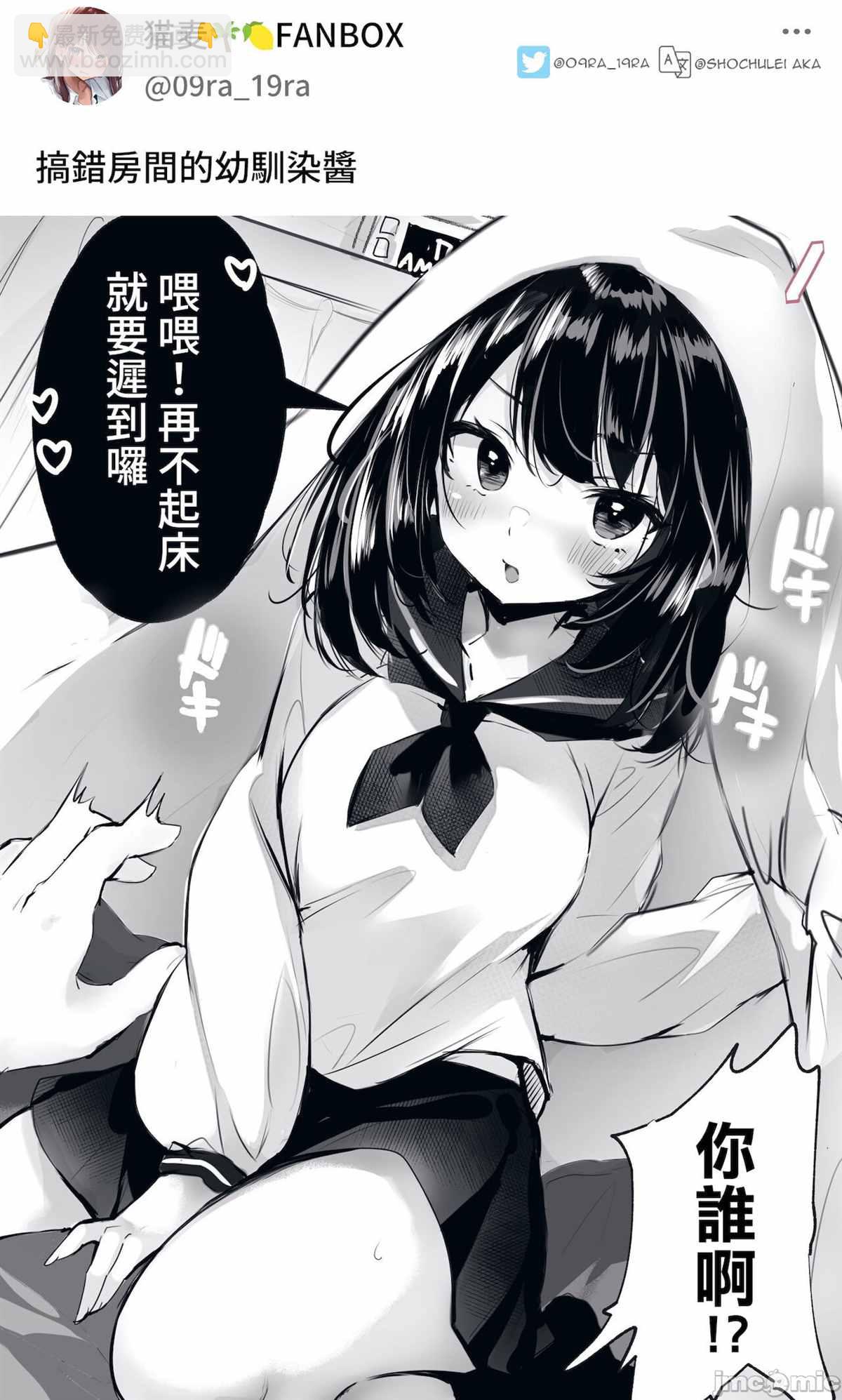 twitter JK - 第1話 - 2