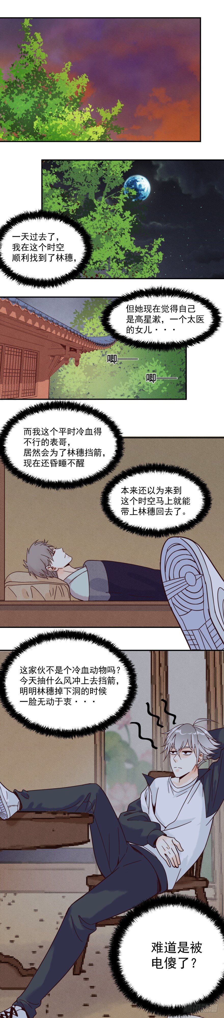 Two - 兩個林穗 - 1