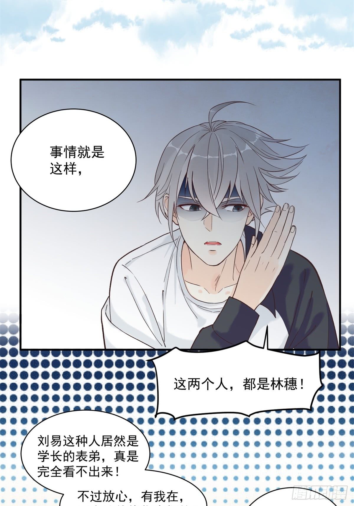 Two - 第五話：對不起 - 2
