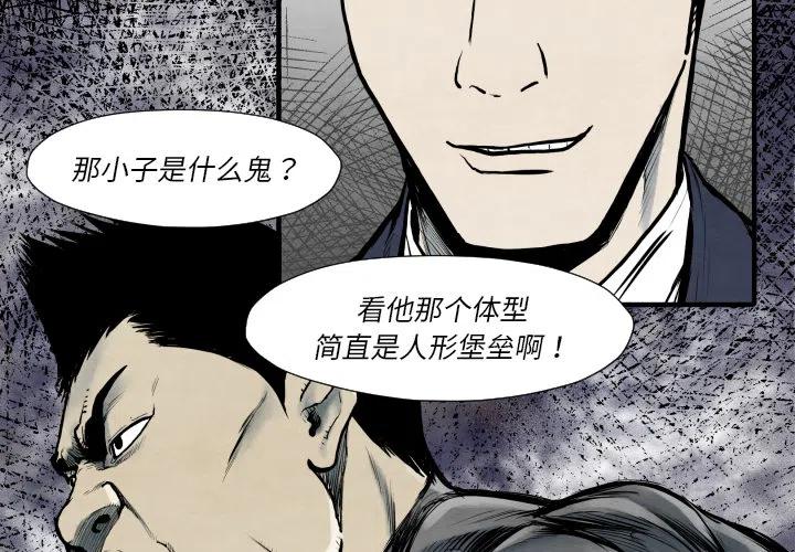 TWO MEN-共存 - 35(1/3) - 2