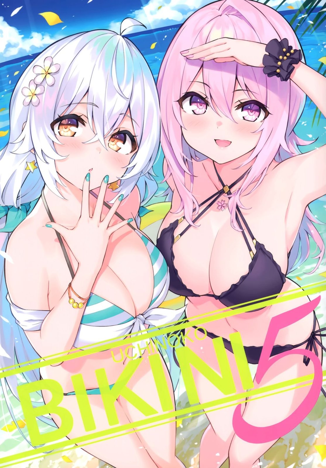 UCHINOKO BIKINI - (AC3) 第05卷 - 1