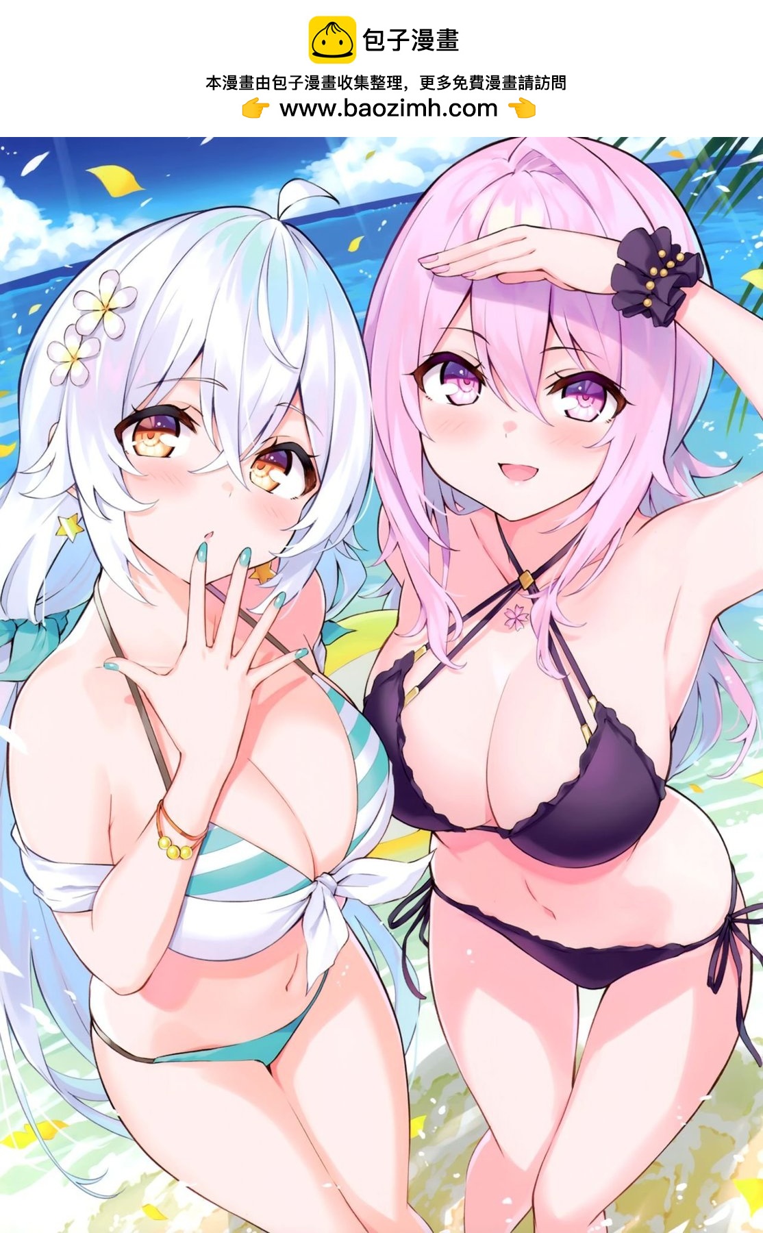 UCHINOKO BIKINI - (AC3) 第05卷 - 2