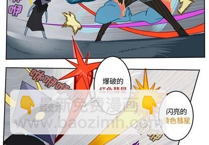 Ultimiter~終極者 - 第101話(1/2) - 2