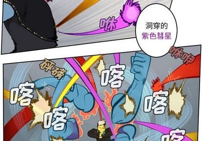 Ultimiter~終極者 - 第101話(1/2) - 3