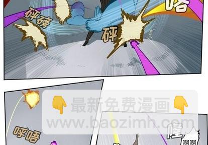Ultimiter~終極者 - 第101話(1/2) - 4