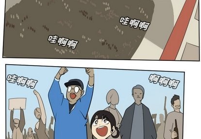 Ultimiter~終極者 - 第103話(1/2) - 2