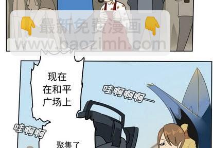 Ultimiter~終極者 - 第103話(1/2) - 3