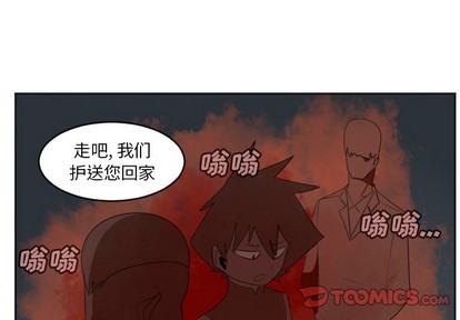 Ultimiter~終極者 - 第113話 - 1