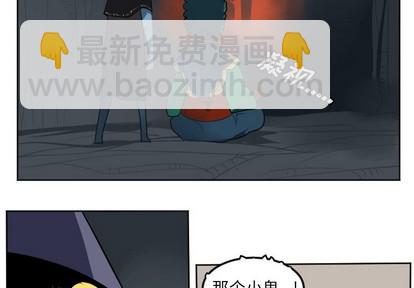 Ultimiter~終極者 - 第113話 - 3