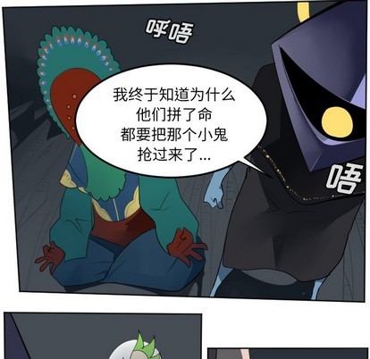 Ultimiter~終極者 - 第113話 - 5
