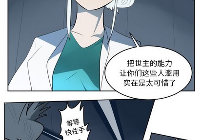Ultimiter~終極者 - 第117話(1/2) - 2