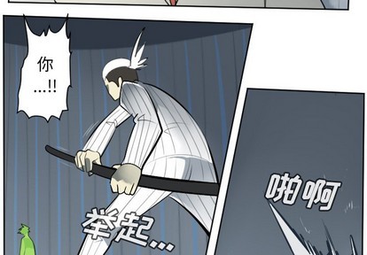 Ultimiter~終極者 - 第119話(1/2) - 2