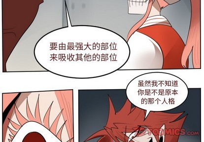 Ultimiter~終極者 - 第135話(1/2) - 2