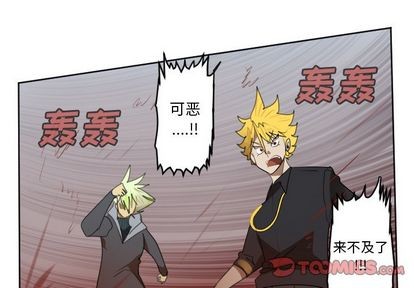 Ultimiter~終極者 - 第141話(1/2) - 1
