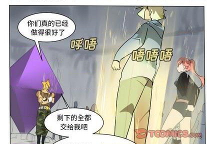 Ultimiter~終極者 - 第161話(1/2) - 1