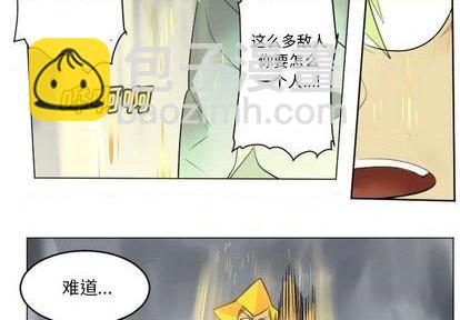 Ultimiter~終極者 - 第161話(1/2) - 3