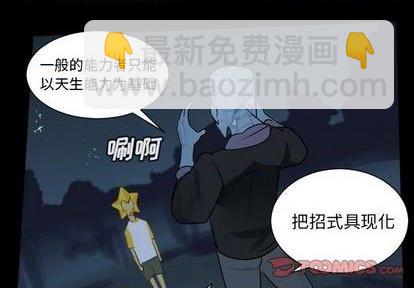 Ultimiter~終極者 - 第165話(1/2) - 3