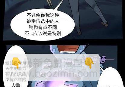 Ultimiter~終極者 - 第165話(1/2) - 4