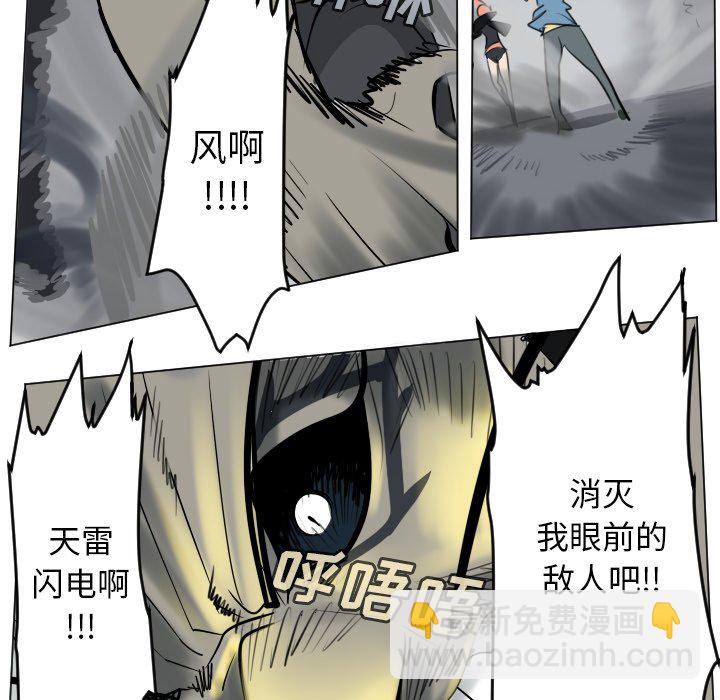 Ultimiter~終極者 - 第 173 話(2/2) - 1