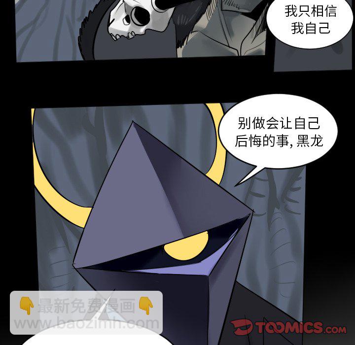 Ultimiter~終極者 - 第 175 話(2/2) - 1