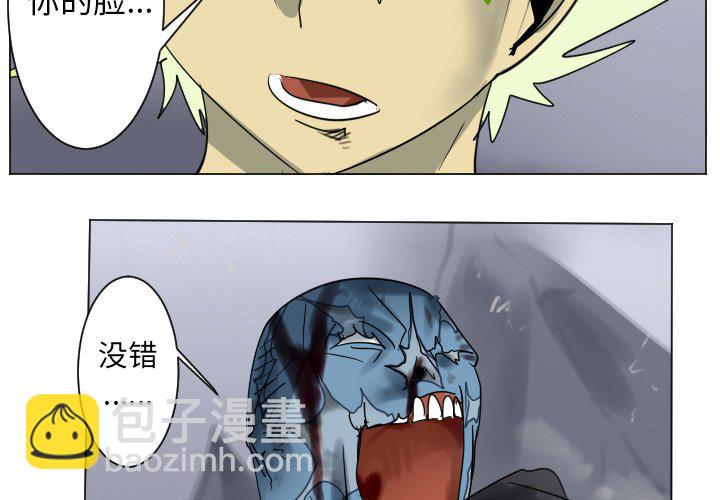 Ultimiter~終極者 - 第 193 話(1/2) - 3