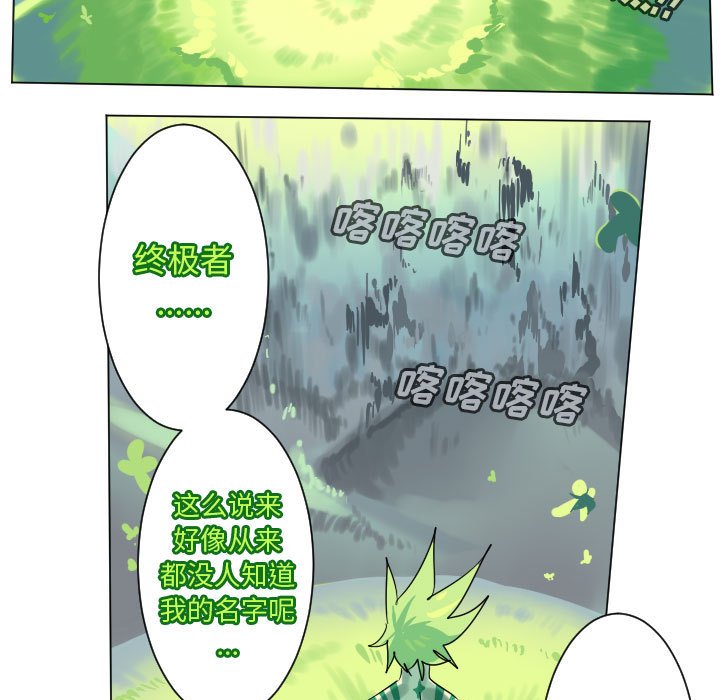 Ultimiter~終極者 - 第 199 話(2/2) - 2