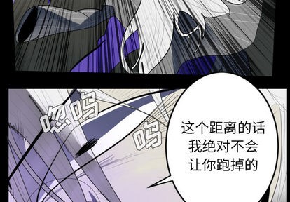 Ultimiter~終極者 - 第33話(1/2) - 2