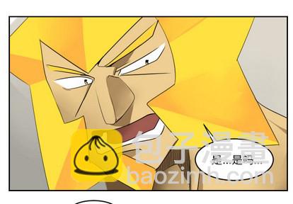 Ultimiter~終極者 - 第53話 - 4