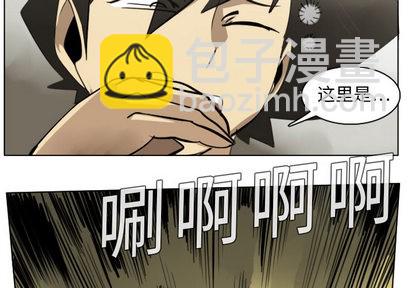 Ultimiter~終極者 - 第7話 - 4