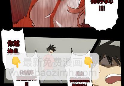 Ultimiter~終極者 - 第61話 - 2