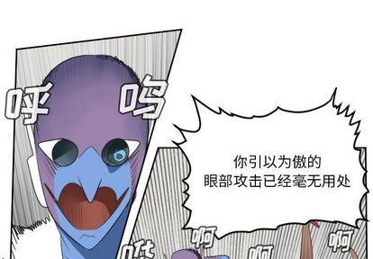 Ultimiter~終極者 - 第71話(1/2) - 1