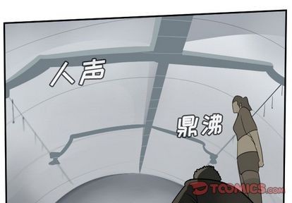 Ultimiter~終極者 - 第97話(1/2) - 1