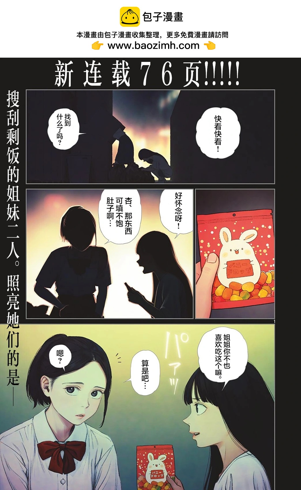 Undark - 第01話(1/2) - 2