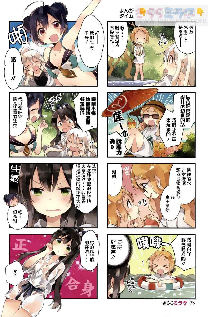 Urara 迷路帖 - 第14話 - 2