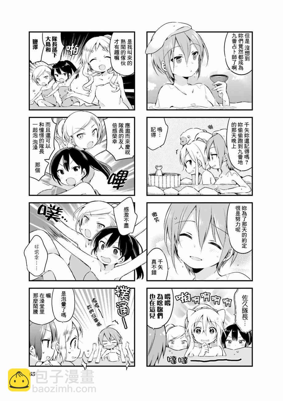 Urara 迷路帖 - 第26話 - 3