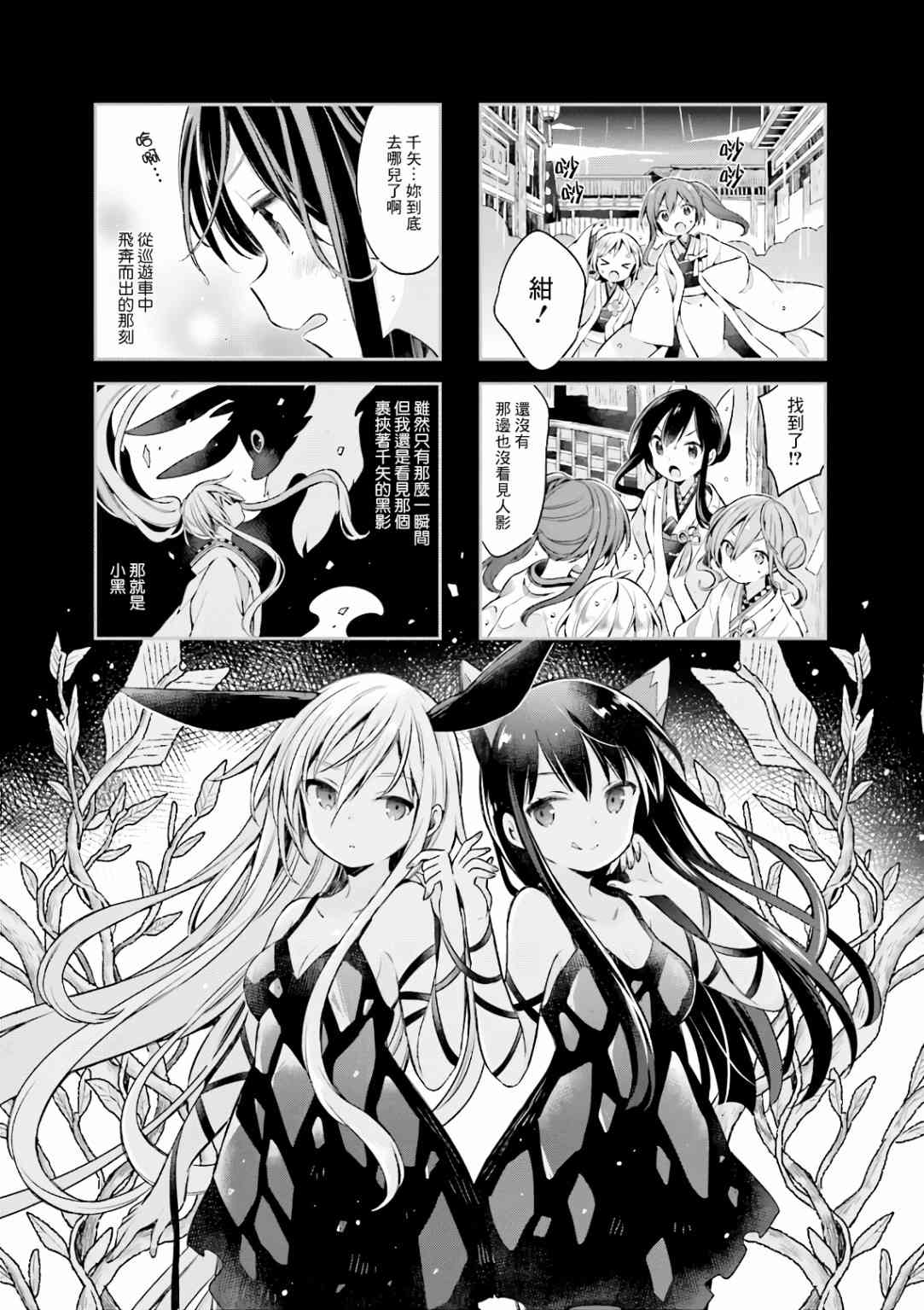 Urara 迷路帖 - 第53話 - 1