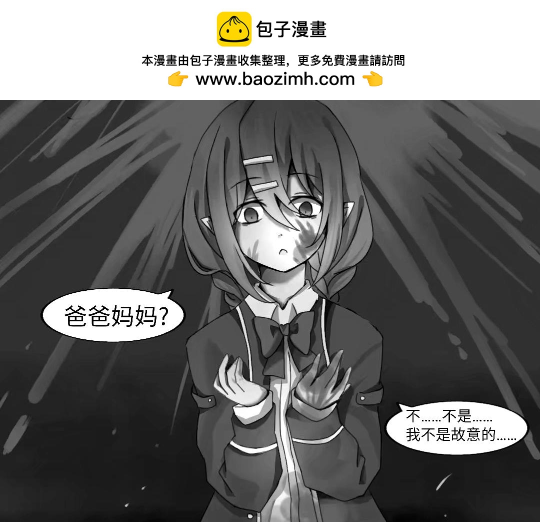 Utopia project 夜闌 - 第一章(1/2) - 2