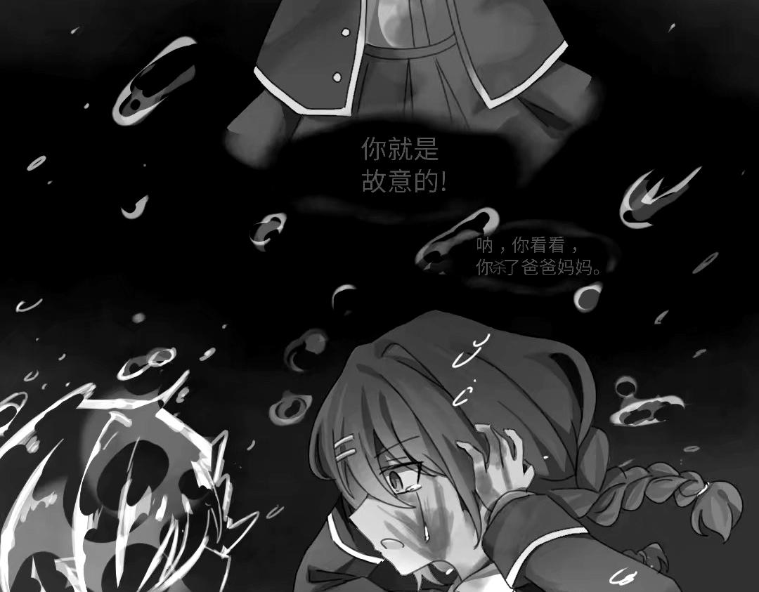 Utopia project 夜闌 - 第一章(1/2) - 3
