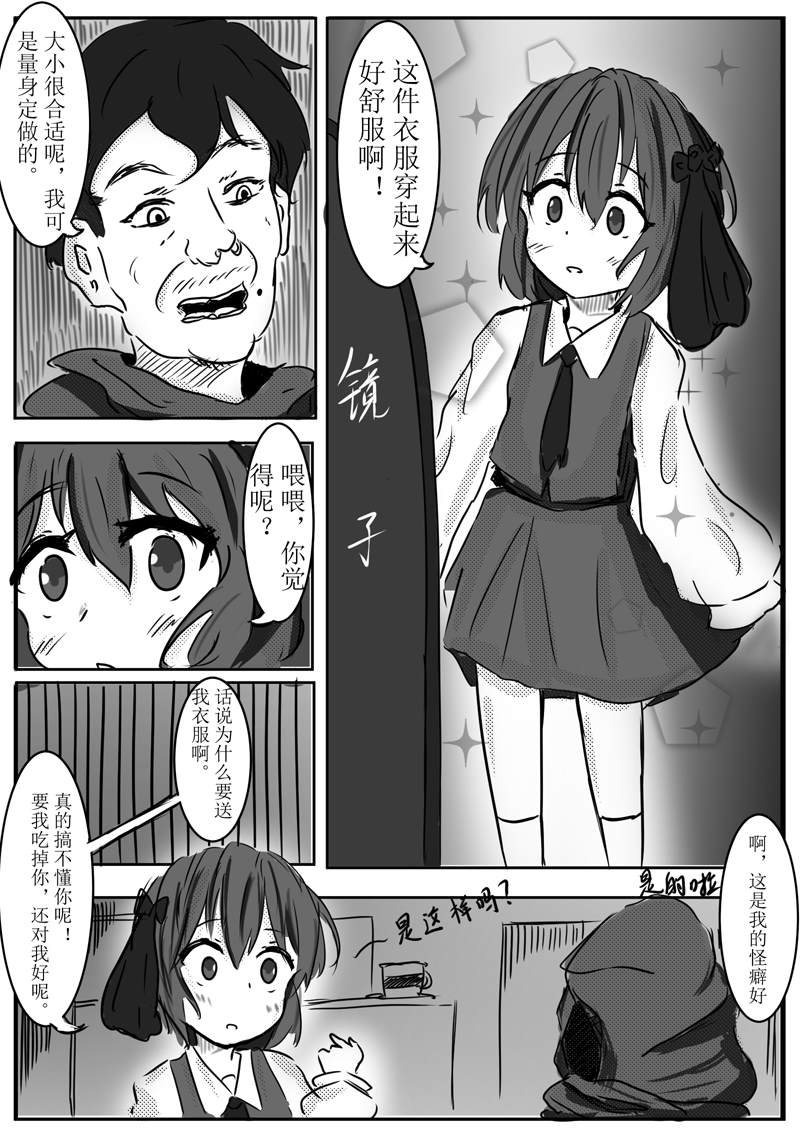Vanishing Darkdess - 短篇 - 2