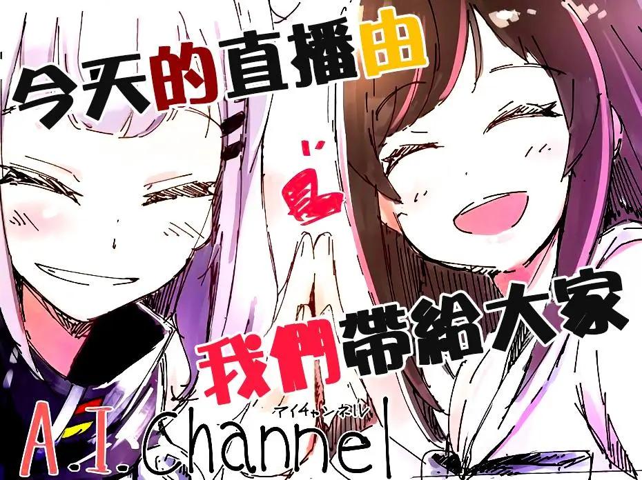 Vtuber短篇漫畫集 - 第07回 - 1