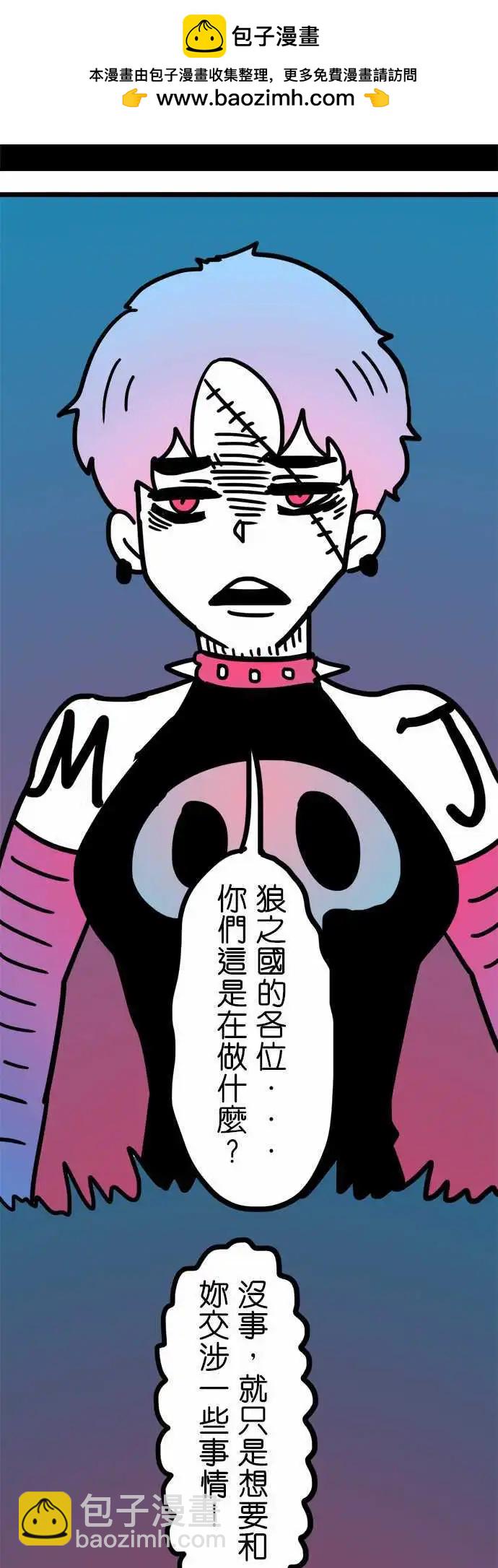 W - 第188話 野人 - 2