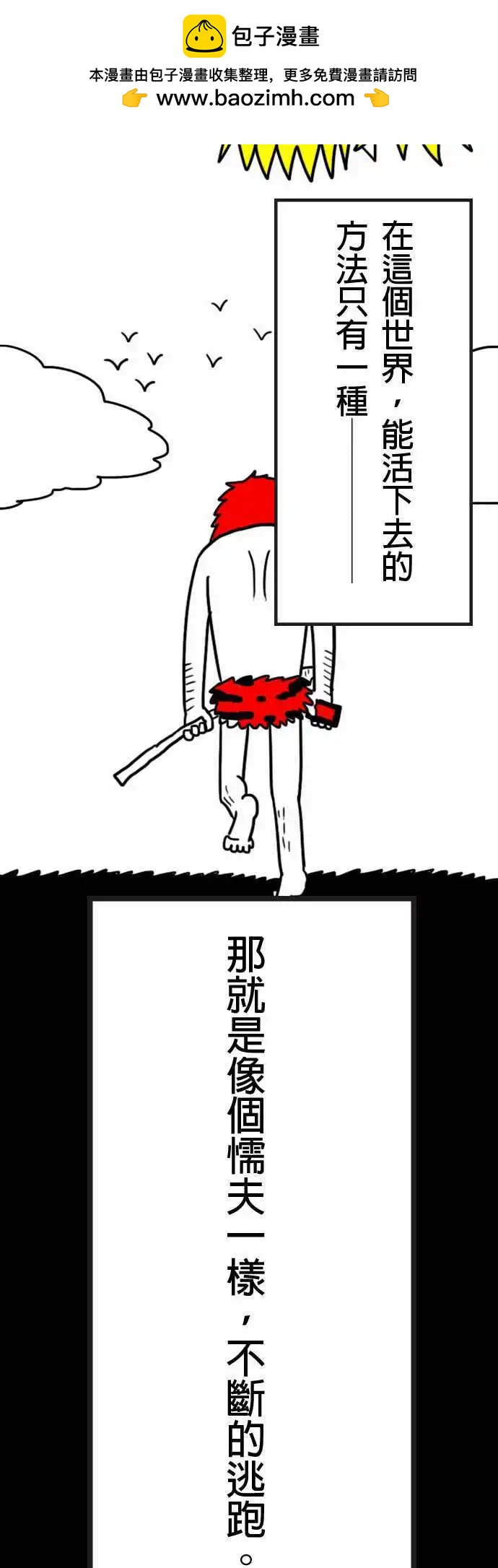 W - 第2話 巫師 - 2