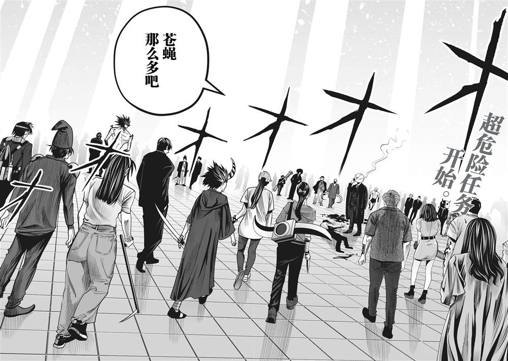 外星大頭 - 第11話 - 2