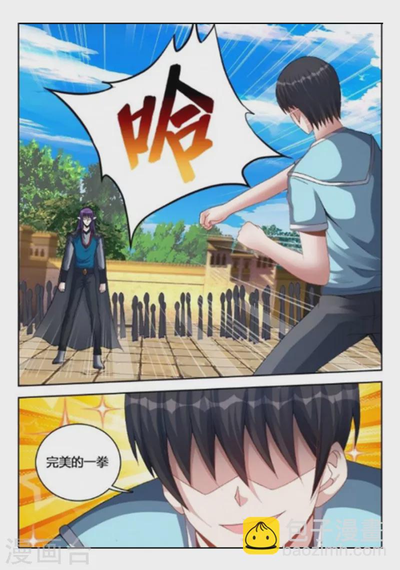 外星人飼養手冊 - 第240話 - 2